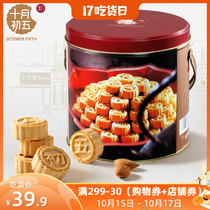 (Lunar October 5_a grains macaroons yuan guan zhuang 232g) refreshments traditional pastries mung bean snacks