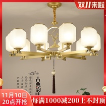 All Copper New Chinese Chandelier Lamp Chinese Feng Chan Library Restaurant Tea Room Sealing Mosquito Villa Lamps