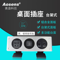 Aosheng multimedia socket countertop clamp desktop socket multimedia combination office USB charging network