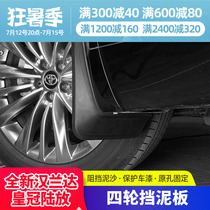Apply 22 TOYOTA FOURTH GENERATION HANLANDA FENDER CROWN LAND RELEASE SPECIAL MODIFICATION PIECE STOP CLAY LEATHER STOPPER SAND CLAY