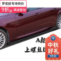 Romeo Giulia modified carbon fiber side skirt A B under spoiler skirt small surround guard mudguard