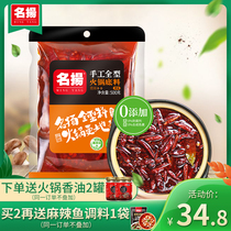 Factory self-made famous oil slightly spicy hot pot bottom material 500g handmade full spicy hot pot material string Chengdu