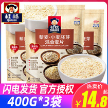 Quaker quinoa Small malt embryo mixed cereal 400g nutritious breakfast ready-to-eat high-protein oatmeal replacement