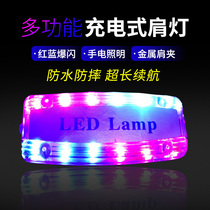 USB charging lighting warning shoulder light LED light security duty patrol chest light safety distress signal light