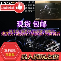 TYSTOYS 18DT05 1 12 Off-road motorcycle cylinder alloy material model small proportion spot