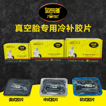 Car tire cold repair film Vacuum tire special square mat Big car tire vacuum tire cold repair glue film