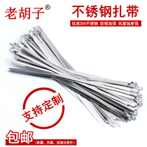 304 stainless steel cable tie 4 6 * 300mm self-locking metal white steel strap tie tie buckle cable fixing seat