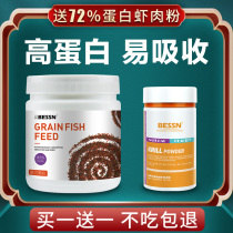 Guppfish feed Small grain fish food Slow-sinking grain Betta Small fish Tropical fish food goldfish lampfish Universal type