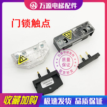 Thyssen elevator door lock contact AZ-06 auxiliary door lock K300S200 hall door contact Mitsubishi 161