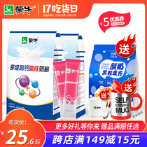 Mengniu multi-dimensional high calcium milk powder 400g family male and female children student growth nutrition breakfast cow milk powder bag