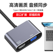 Suitable for Lenovo Thinkbook 14 15 Plus Type-C expansion dock HDMI VGA adapter notebook computer splitter converter expansion