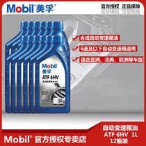 Mobil 6-speed fully synthetic automatic transmission fluid Wave tank oil at Shift fluid ATF6 Universal 12 bottles