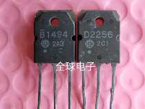 Original IMPORTED UNLOADER B1494 D2256 POWER AMPLIFIER POWER PIPE More than 5