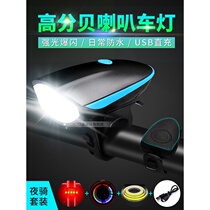 Bicycle lights night ride charging car headlights strong light mountain bike bell clang Childrens bicycle horn super loud riding equipment