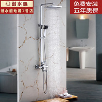 Submarine Shower Set Yosemite 80166 Brass Chrome Lift Shower Faucet