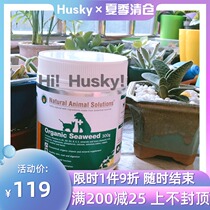 Now Australia NAS dog natural seaweed powder to tear stains black nose increase melanin enhance resistance 300g