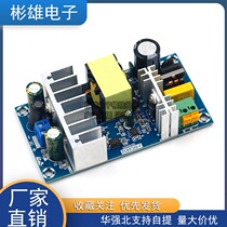 AC220V to 24V high power power supply board 4A6A switch bare board module AC-DC regulated power supply module 100W