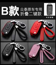 Leather sports sewing-free car key set Zhongtai Z300 Z360 Z560 Z500 Z700 key Shell buckle cover