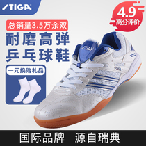  Stiga Stika Stika table tennis shoes mens and womens professional training shoes shockproof non-slip breathable sports shoes