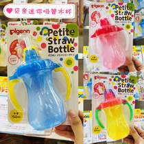 Japanese Native Original Dress Bay Kiss Mini Straw Cup Baby Training Cup School Drink Cup Baby Drinking Water Glass 150ML