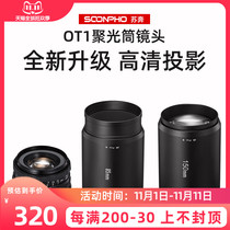Su Ben ot1 light lens Canon EFDIY photography mobile phone camera optical art modeling focus lens