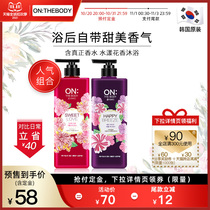 Anbao flute perfume shower gel milk long-lasting fragrance family equipment large capacity 500ml * 2 sets of female male fragrance body