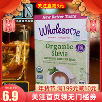 现货 Wholesome甜叶菊甜菊糖粉代糖包烘焙无苦味甜味剂零卡不升糖