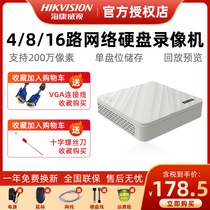  Hikvision 4-way hard disk video recorder 8-way network monitoring host NVR265 storage device 7104N-SN C