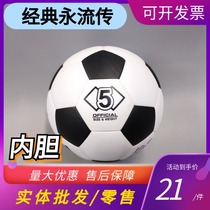 Black and white football 4 ball 5 thickness leather ball butyl cholesterol inner - gum plate rubber standard inflatable hair