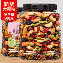 New product Original flavor baked daily one nut 500g mixed pure nut kernels No dried fruit Pregnant mothers style Bulk
