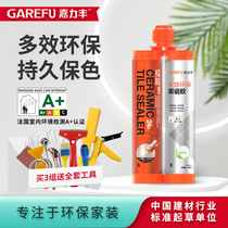  (offline the same paragraph)Multi-effect environmental protection Meicai glue Jialifeng beauty seam agent Special mildew caulking agent for ceramic tile floor tiles