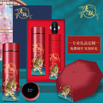 Year of the Tiger Event Gifts Custom logo Company Anniversary Celebration Team Building Staff Practical Prize Set Annual Meeting