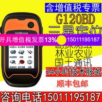 Ji Si Bao G120BD Beidou outdoor handheld gps Mu mu instrument GIS acquisition coordinate latitude and longitude locator navigation