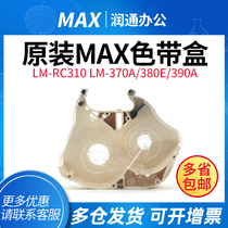 Original MAX line number machine ribbon box LM-RC310 LM-370A 380E 390A ribbon clip ribbon cartridge