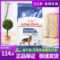 France Royal Pet Dog Food GR26 Large Dog Adult Dog Full Price Grain Hashikkikin Gross Universal Dog Staple Grain 4kg