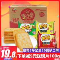 Midoqi baked bun slices 5 kg breakfast biscuits whole box snack film dry small package steamed bun slices dry New Year goods