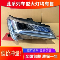 Applicable to Nazhijie 5 headlight assembly 15-16 high-end LED daily running light modified car accessories original factory