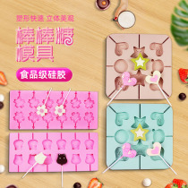 Lollipop mold homemade household handmade silicone food grade trumpet chocolate qq cake candy ice cream mold