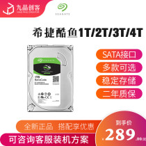 Seagate Seagate barracuda 1T 2T 3T 4T desktop computer 3 5 inch mechanical hard drive