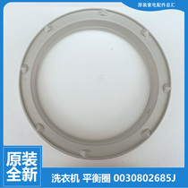 Haier Washing Machine Accessories Balance Ring ring XQB72-S12688 WA407SCHWW WA407SCHWW B8001Z71V