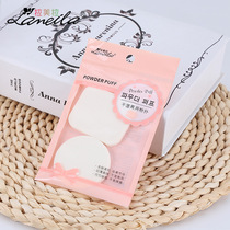 Lamela wet and dry puff professional makeup sponge diamond powder puff round puff 2 pieces 212 pairs