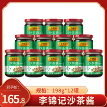 Lee Kum Ki Sha Tea Sauce 198g * 12 cans of hot pot seasoning dipped sauce Chaoshan seasoning Satou sauce noodles seasoning