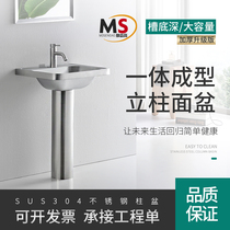 Stainless steel column basin washbasin Outdoor courtyard Outdoor bathroom Floor-to-ceiling washbasin Balcony integrated washbasin