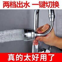 Faucet Splash-proof extender nozzle Kitchen faucet extension rotatable shower Bathroom sink Universal aerator