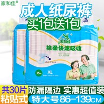 Home and Canon paper Diaper Pants large number female old man with urine not wet male XL Seniors Septurea Mat cleaning Ankang pants