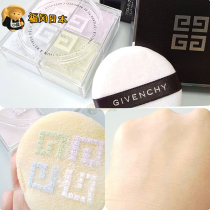 New Givenchy Givenchy four Palace grid loose powder makeup powder 1# honey powder light no trace delicate oil holding makeup