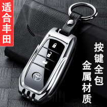 Applicable to Toyota Highlander Corolla Prado Rongfang Lingling Key Set Camry Asian Lion Car Shell Buckle