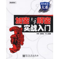 Encryption and Decryption Practical Introduction