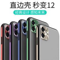 Apple 12 phone shell new straight side pro max metal full package camera applicable iphone11 silicone gel anti-fall second change 11 thinner xs creative x mesh red xr personality creative