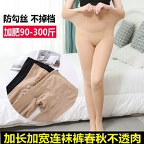 Spring Autumn Plus Fat Increase Yards of Pants Socks Fat MM High Waist Beating Bottom Pants Socks Women 300 Catty Anti Seduces Plus Gear Thick Silk Stockings